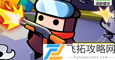 弹壳特攻队9月14日兑换码是什么：保持积极的心态