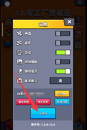 弹壳特攻队9月14日兑换码是什么：保持积极的心态