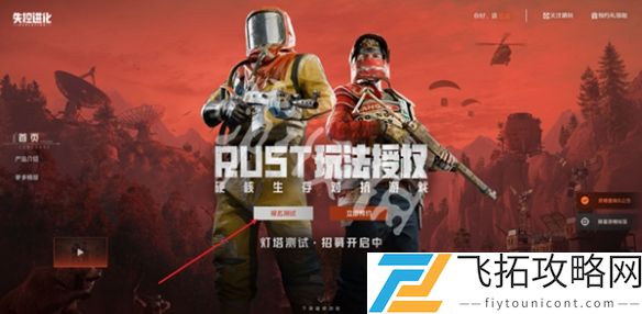 失控进化攻略大全-失控进化攻略汇总