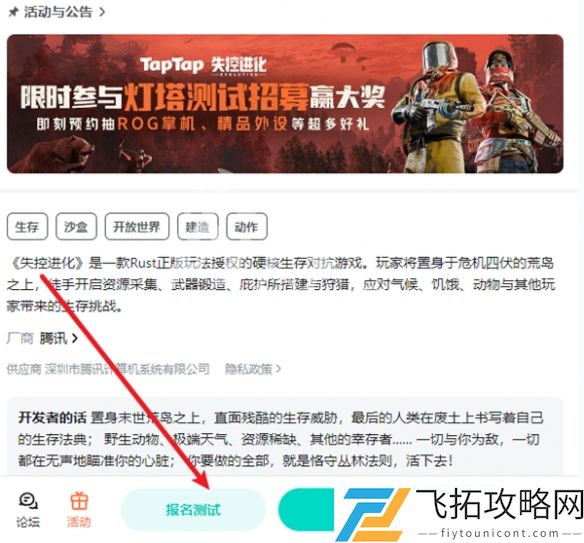 失控进化攻略大全-失控进化攻略汇总