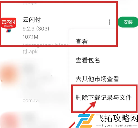 酷安下载的安装包在哪-酷安下载的安装包位置