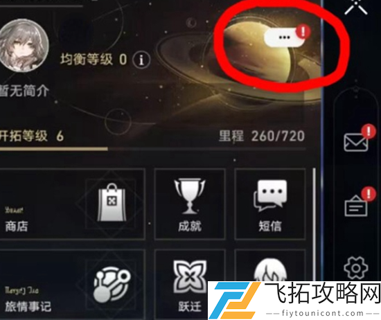 崩坏星穹铁道3.2遐蝶留下的隐藏兑换码是什么-崩坏星穹铁道3.2遐蝶留下的隐藏兑换码一览