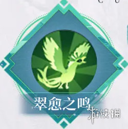 三千幻世翠灵雉技能是什么-三千幻世翠灵雉技能介绍