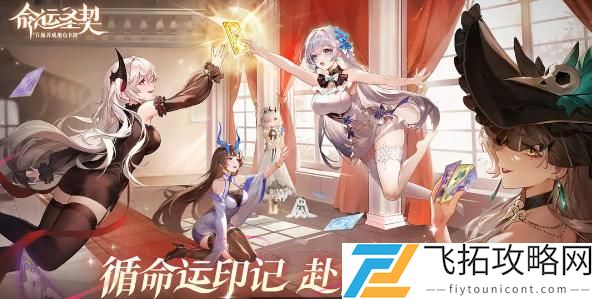 命运圣契星魂徽章怎么获得：游戏进阶有效方法