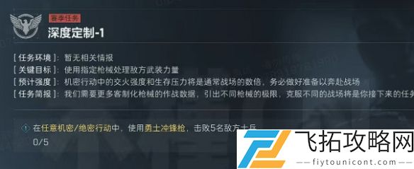 三角洲行动s43x3体验卡有哪些任务-三角洲行动s4赛季3x3体验卡任务汇总