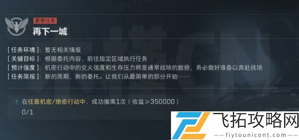 三角洲行动s43x3体验卡有哪些任务-三角洲行动s4赛季3x3体验卡任务汇总