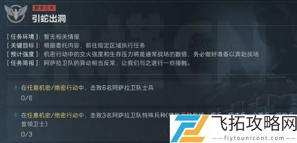 三角洲行动s43x3体验卡有哪些任务-三角洲行动s4赛季3x3体验卡任务汇总