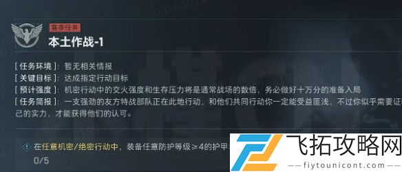 三角洲行动s43x3体验卡有哪些任务-三角洲行动s4赛季3x3体验卡任务汇总