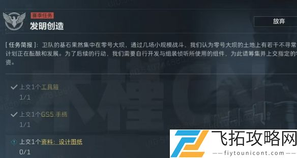 三角洲行动s43x3体验卡有哪些任务-三角洲行动s4赛季3x3体验卡任务汇总