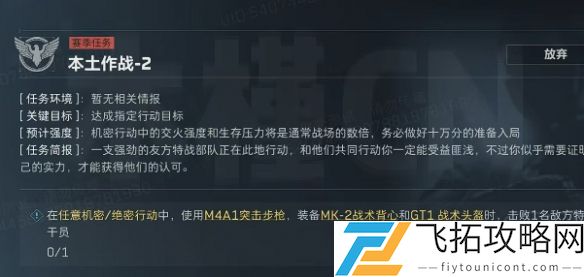 三角洲行动s43x3体验卡有哪些任务-三角洲行动s4赛季3x3体验卡任务汇总