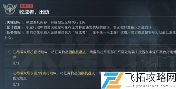 三角洲行动s43x3体验卡有哪些任务-三角洲行动s4赛季3x3体验卡任务汇总