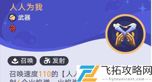 崩坏：星穹铁道银河球棒侠传说第1关通关攻略
