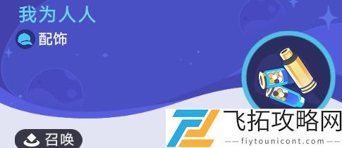 崩坏：星穹铁道银河球棒侠传说第1关通关攻略