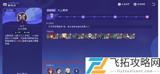 崩坏：星穹铁道银河球棒侠传说第1关通关攻略