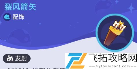 崩坏：星穹铁道银河球棒侠传说第1关通关攻略