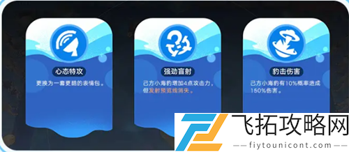 崩坏星穹铁道豹豹碰碰大作战活动怎么玩-崩坏星穹铁道豹豹碰碰大作战活动玩法介绍