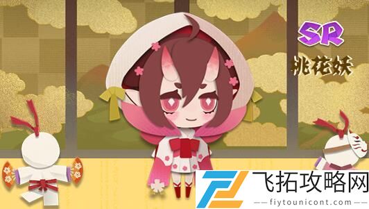 妖怪屋桃花妖喜欢的物品介绍：宠物进化与技能搭配指南