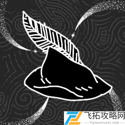 幽灵霍迪星币四解锁方法分享