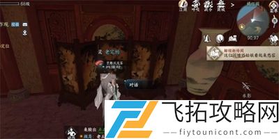 逆水寒手游娇红任务怎么做：减少失误，提升游戏水平