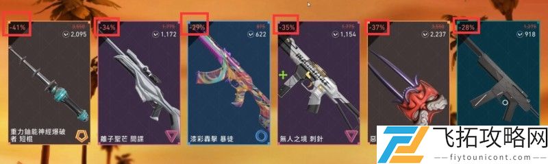 瓦罗兰特夜市刷新皮肤介绍