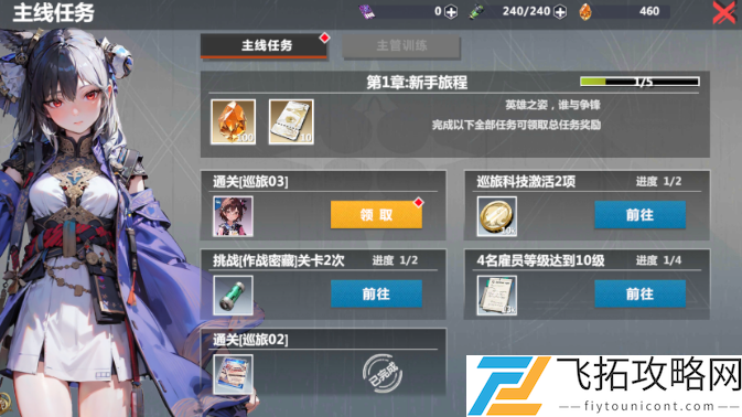 异度旅人保姆式扫盲新手开荒攻略