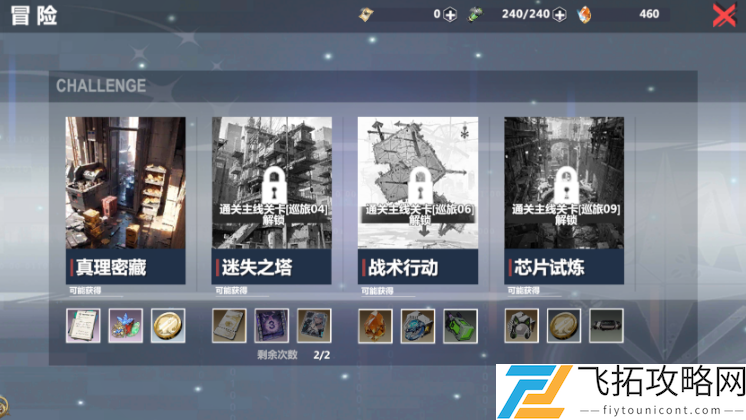 异度旅人保姆式扫盲新手开荒攻略