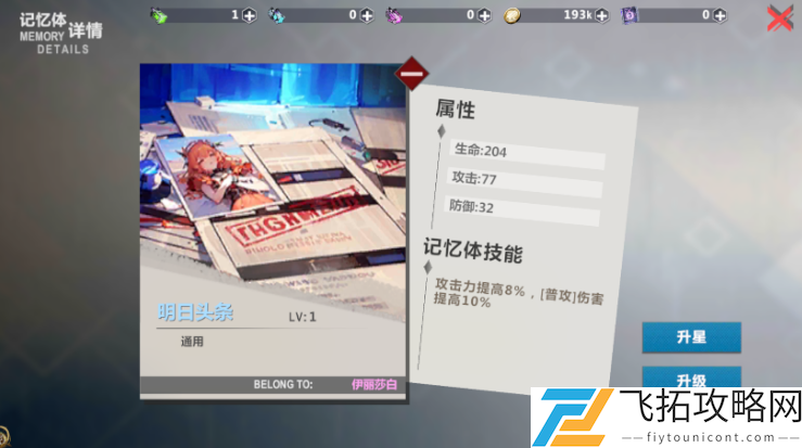 异度旅人保姆式扫盲新手开荒攻略