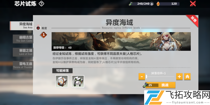 异度旅人保姆式扫盲新手开荒攻略