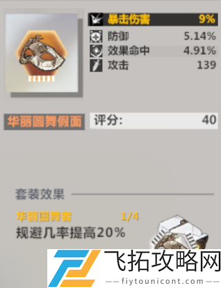 异度旅人保姆式扫盲新手开荒攻略