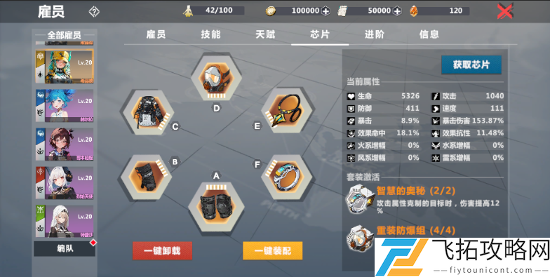 异度旅人保姆式扫盲新手开荒攻略