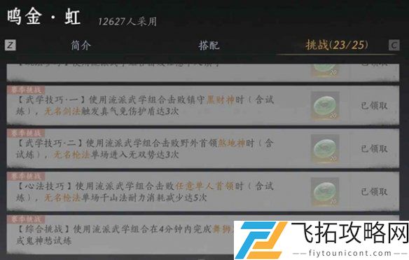 燕云十六声我即是江湖称号怎么获得-燕云十六声我即是江湖称号获取方法