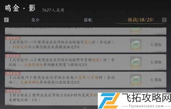 燕云十六声我即是江湖称号怎么获得-燕云十六声我即是江湖称号获取方法