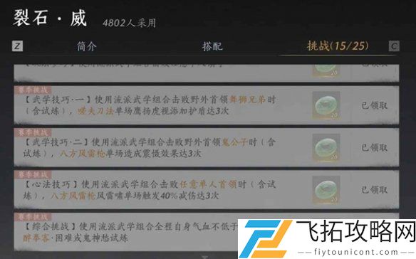 燕云十六声我即是江湖称号怎么获得-燕云十六声我即是江湖称号获取方法