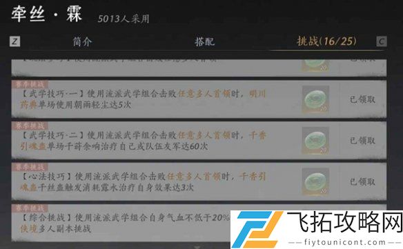 燕云十六声我即是江湖称号怎么获得-燕云十六声我即是江湖称号获取方法