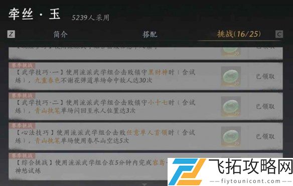 燕云十六声我即是江湖称号怎么获得-燕云十六声我即是江湖称号获取方法