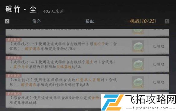 燕云十六声我即是江湖称号怎么获得-燕云十六声我即是江湖称号获取方法