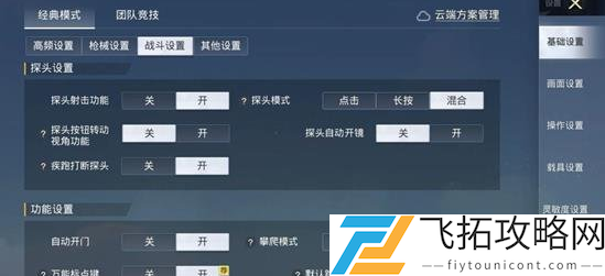 和平精英六周年灵敏度大全-和平精英6周年最新灵敏度汇总