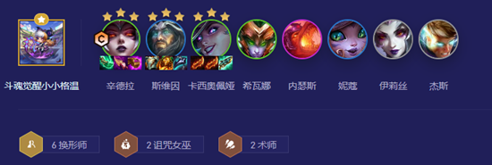 云顶之弈s12辛德拉阵容怎么玩：副本速通路线推荐