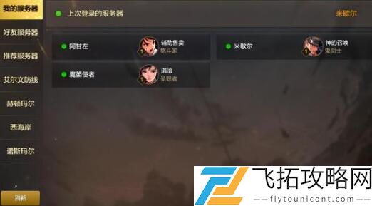 地下城与勇士起源公测项链戒指选择方法