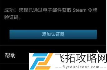 steam手机令牌怎么解除-steam手机令牌解除方法