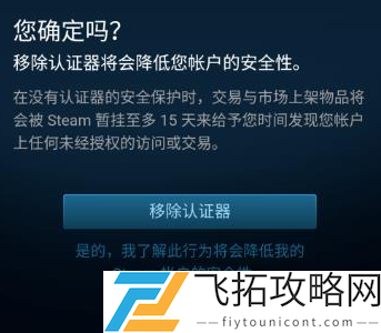 steam手机令牌怎么解除-steam手机令牌解除方法