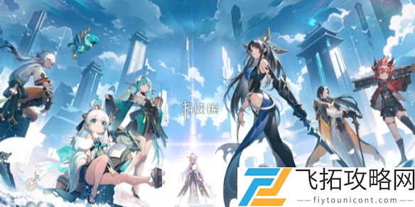 九畿岐风之旅和星铁有什么区别-九畿岐风之旅和崩坏星穹铁道区别介绍