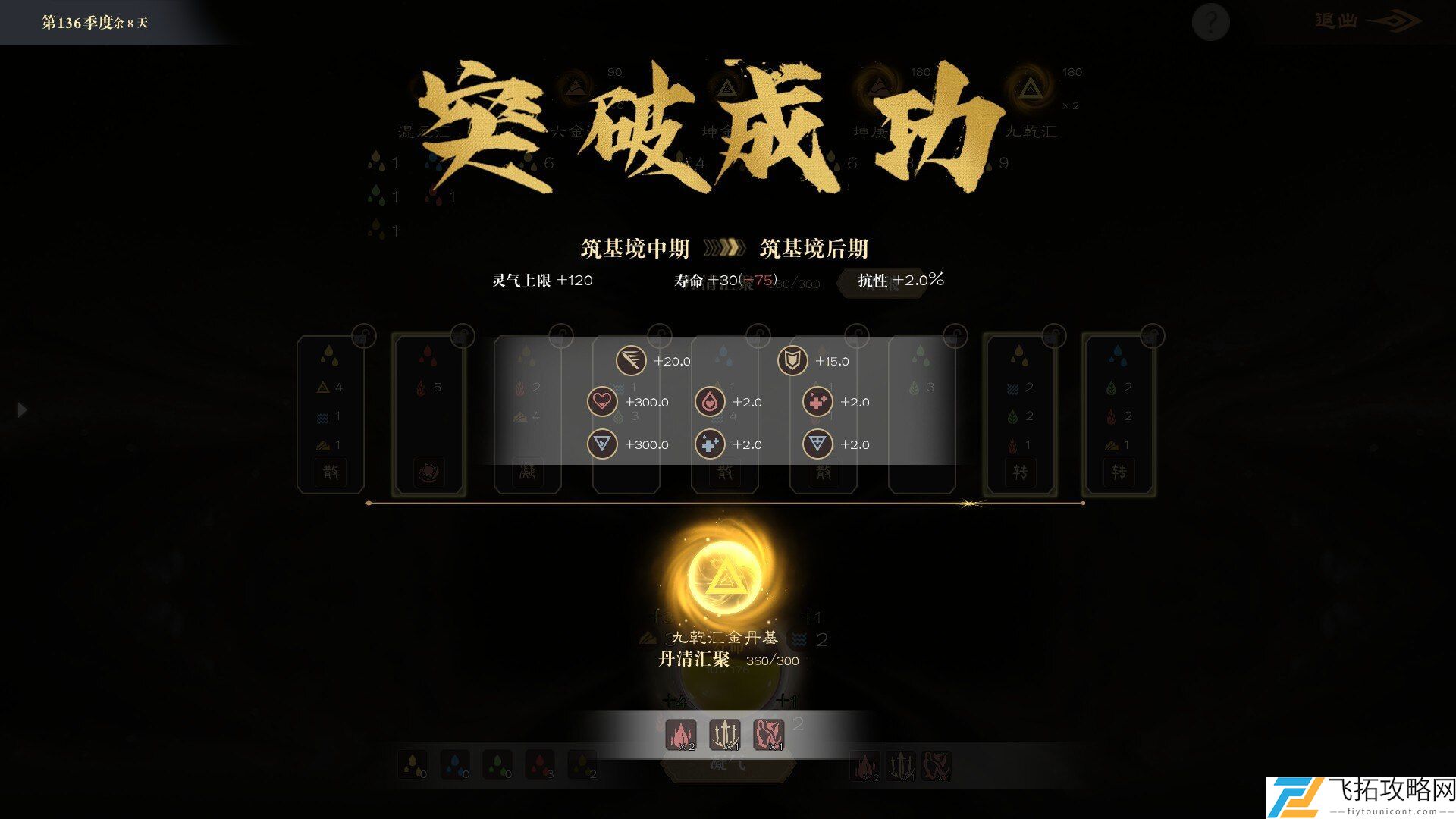 道衍诀灵法获取方法