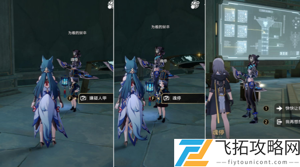 崩坏星穹铁道真假开拓王成就怎么达成：交易行系统操作详解