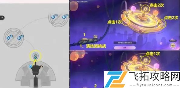 崩坏星穹铁道盛会百科怎么解锁点亮