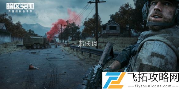暗区突围暴雨寻迹怎么玩-暗区突围暴雨寻迹玩法介绍
