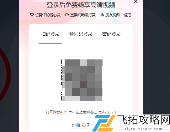 抖音官网网页版入口 抖音短视频网页版官网