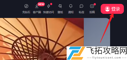 抖音官网网页版入口 抖音短视频网页版官网