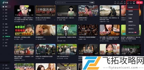 抖音官网网页版入口 抖音短视频网页版官网