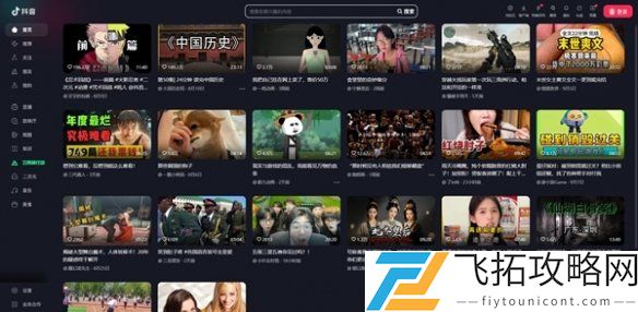 抖音官网网页版入口 抖音短视频网页版官网